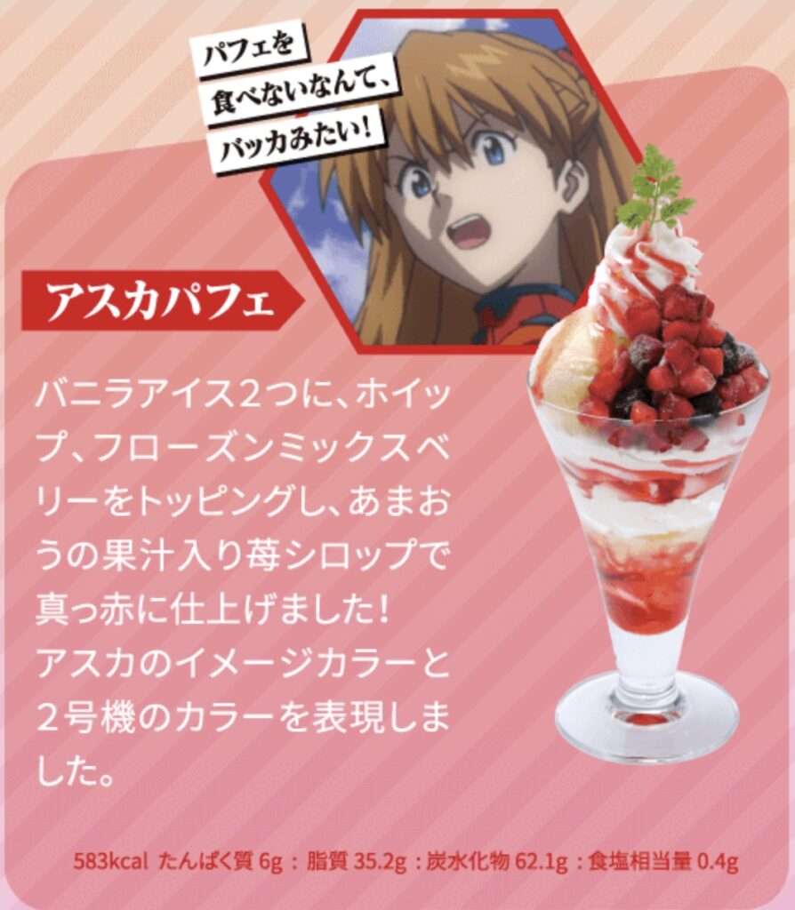 なか卯　エヴァンゲリオン　コラボ　ポスター 予告》 特報!!「外食5チェーン共同作戦」発動！ 全国約3,700